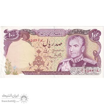 اسکناس 100 ریال (یگانه - مهران) - تک - AU53 - محمد رضا شاه