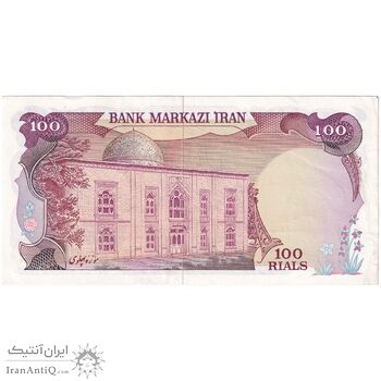 اسکناس 100 ریال (یگانه - مهران) - تک - AU53 - محمد رضا شاه