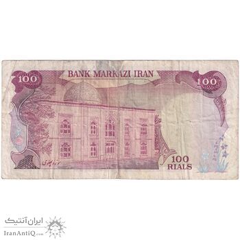اسکناس 100 ریال (انصاری - مهران) - تک - VF30 - محمد رضا شاه
