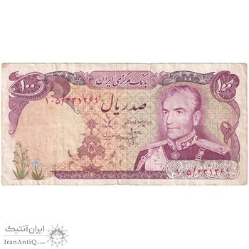 اسکناس 100 ریال (انصاری - مهران) - تک - VF35 - محمد رضا شاه