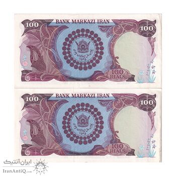 اسکناس 100 ریال پنجاهمین سال - جفت - AU53 - محمد رضا شاه