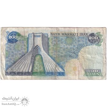 اسکناس 200 ریال (انصاری - مهران) شهیاد آریامهر - تک - VF30 - محمد رضا شاه