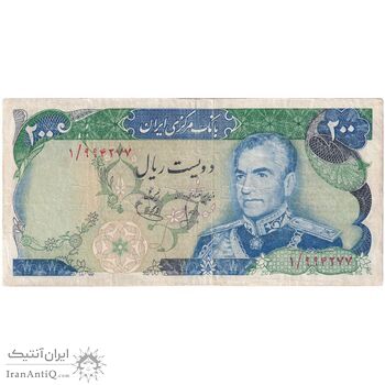 اسکناس 200 ریال (انصاری - یگانه) - پرفیکس 1 - تک - VF25 - محمد رضا شاه