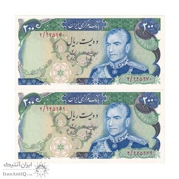 اسکناس 200 ریال (انصاری - یگانه) - جفت - UNC63 - محمد رضا شاه