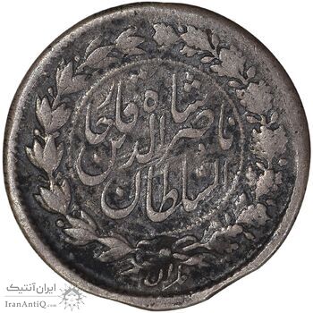 سکه ربعی 1306 - 6 تنها - ارور تاریخ - VF - ناصرالدین شاه