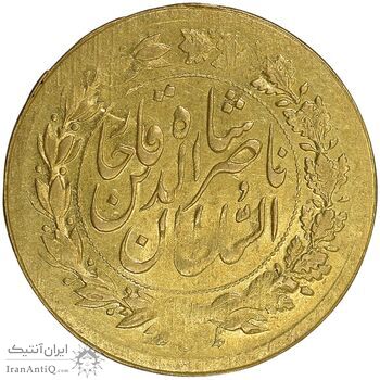 سکه طلا 5000 دینار 1301 تصویری - 131 ارور تاریخ - AU - ناصرالدین شاه