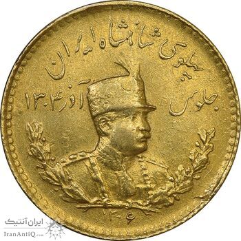 سکه یک پهلوی 1306 تصویری - EF - رضا شاه