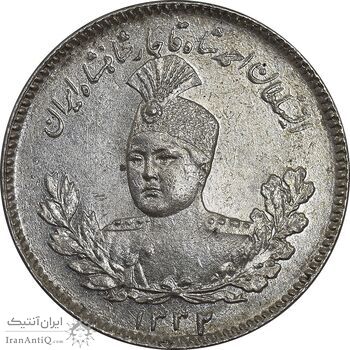 سکه 500 دینار 1332 تصویری - MS62 - احمد شاه