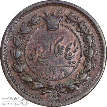 سکه 25 دینار 1295 - EF45 - ناصرالدین شاه