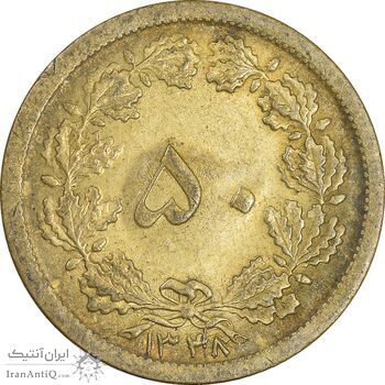 سکه 50 دینار 1348 برنز - MS61 - محمد رضا شاه