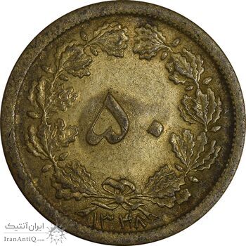 سکه 50 دینار 1348 برنز - MS61 - محمد رضا شاه