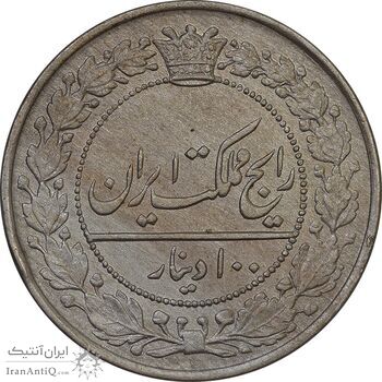 سکه 100 دینار 1318 - AU50 - مظفرالدین شاه