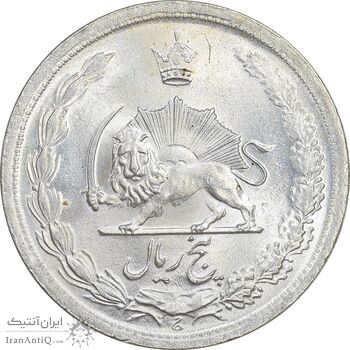 سکه 5 ریال 1323 - MS63 - محمد رضا شاه