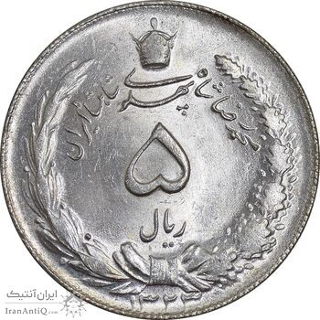 سکه 5 ریال 1323 - MS63 - محمد رضا شاه