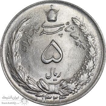 سکه 5 ریال 1324 - MS64 - محمد رضا شاه