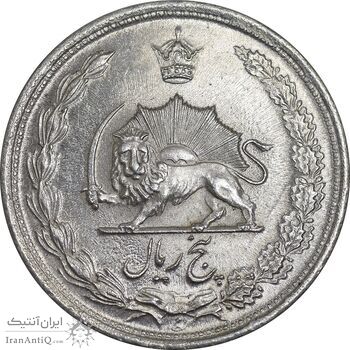 سکه 5 ریال 1324 - MS64 - محمد رضا شاه