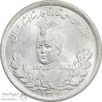 سکه 2000 دینار 1344 تصویری - مکرر پشت سکه - MS64 - احمد شاه