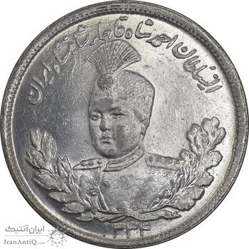 سکه 2000 دینار 1344 تصویری - مکرر پشت سکه - MS64 - احمد شاه