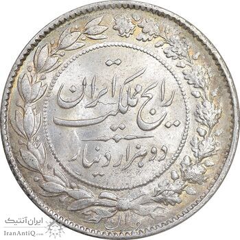 سکه 2000 دینار 1305 رایج - MS63 - رضا شاه