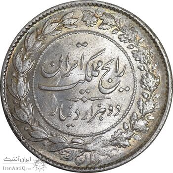 سکه 2000 دینار 1305 رایج - MS63 - رضا شاه