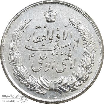 مدال نقره نوروز 1334 - لافتی الا علی - EF - محمد رضا شاه