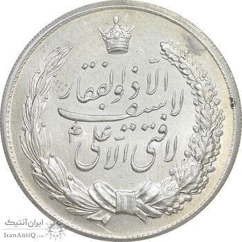 مدال نقره نوروز 1342 - لافتی الا علی - MS61 - محمد رضا شاه