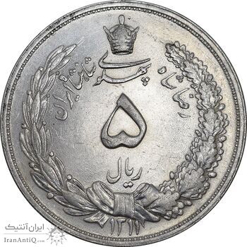 سکه 5 ریال 1311 - MS62 - رضا شاه