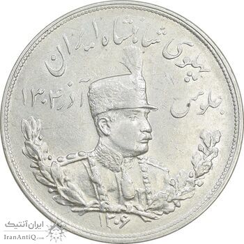 سکه 5000 دینار 1306 تصویری - ضرب هیتون - AU58 - رضا شاه