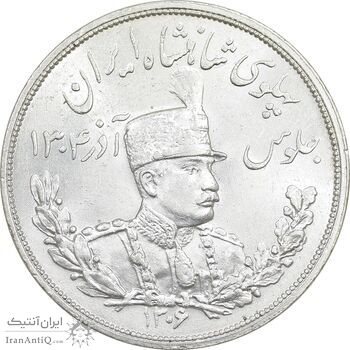 سکه 5000 دینار 1306 تصویری - ضرب لنینگراد - MS63 - رضا شاه