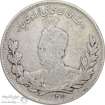سکه 5000 دینار 1327 - VF30 - محمد علی شاه