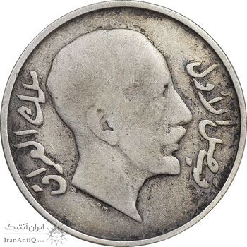 سکه 50 فلس 1931 فیصل یکم - VF30 - عراق