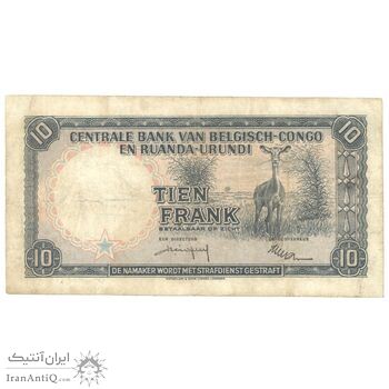 اسکناس 10 فرانک 1958 اتحادیه اداری - تک - VF35 - کنگو بلژیک و رواندا-اوروندی