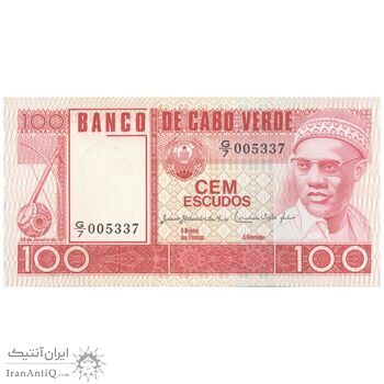 اسکناس 100 اسکودو 1977 جمهوری - تک - UNC65 - کیپ ورد