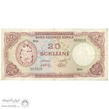 اسکناس 20 شیلینگ سومالی 1971 جمهوری دموکراتیک - تک - VF35 - سومالی
