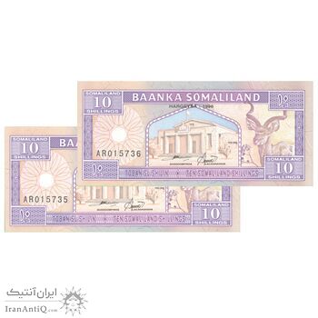 اسکناس 10 شیلینگ 1996 جمهوری - جفت - UNC65 - سومالی لند