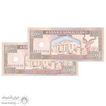 اسکناس 20 شیلینگ 1996 جمهوری - جفت - UNC65 - سومالی لند