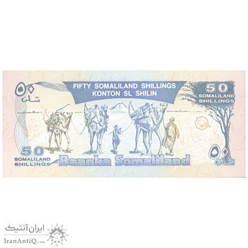 اسکناس 50 شیلینگ 2002 جمهوری - سایز بزرگ - تک - UNC65 - سومالی لند