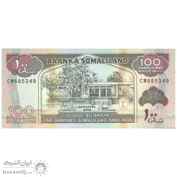 اسکناس 100 شیلینگ 2002 جمهوری - تک - UNC64 - سومالی لند