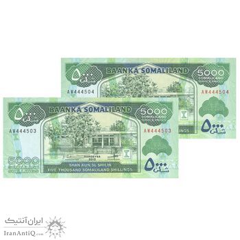 اسکناس 5000 شیلینگ 2012 جمهوری - جفت - UNC64 - سومالی لند