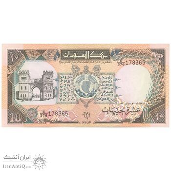 اسکناس 10 پوند 1991 جمهوری - تک - UNC62 - سودان