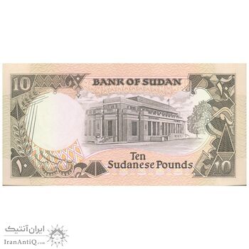 اسکناس 10 پوند 1991 جمهوری - تک - UNC62 - سودان