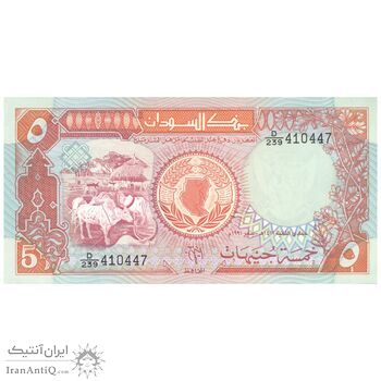 اسکناس 5 پوند 1991 جمهوری - تک - UNC61 - سودان