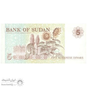 اسکناس 5 دینار 1993 جمهوری - تک - UNC66 - سودان