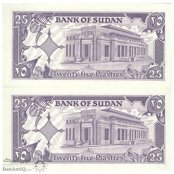 اسکناس 25 پیاستر 1987 جمهوری - جفت - UNC63 - سودان