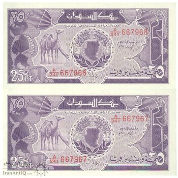 اسکناس 25 پیاستر 1987 جمهوری - جفت - UNC63 - سودان