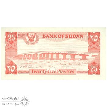 اسکناس 25 پیاستر 1983 جمهوری دموکراتیک - تک - UNC63 - سودان