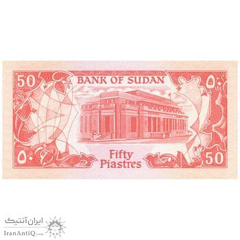 اسکناس 50 پیاستر 1987 جمهوری - تک - UNC66 - سودان