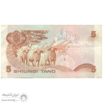 اسکناس 5 شیلینگ 1981 جمهوری - تک - EF40 - کنیا