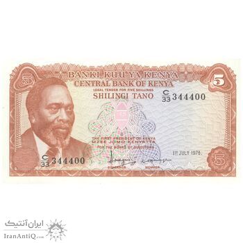 اسکناس 5 شیلینگ 1978 جمهوری - تک - UNC65 - کنیا
