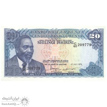 اسکناس 20 شیلینگ 1978 جمهوری - تک - UNC63 - کنیا